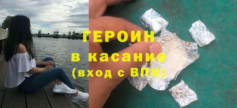 ГЕРОИН Heroin  где купить   Камень-на-Оби 